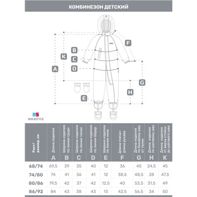 Комбинезон 8з1724