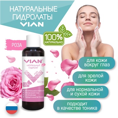 Гидролат розы VIAN, 100 мл