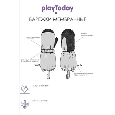 Варежки PLAYTODAY #924825