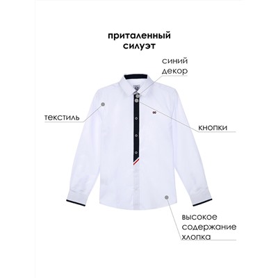 Сорочка текстильная для мальчиков (slim fit)