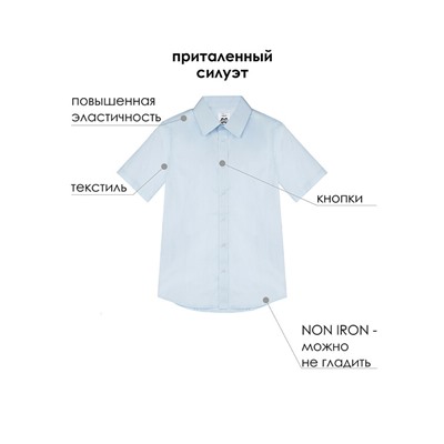 Сорочка текстильная для мальчиков (slim fit)