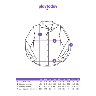 Сорочка текстильная для мальчиков (comfort fit)