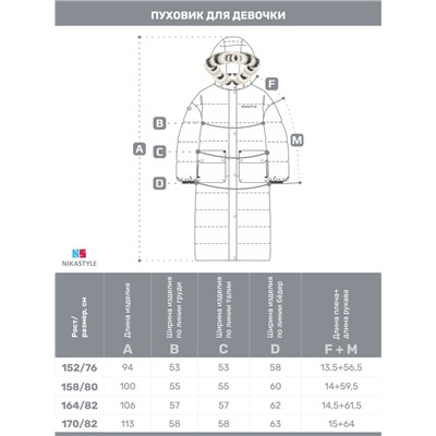 ПАЛЬТО пуховое 6з9424