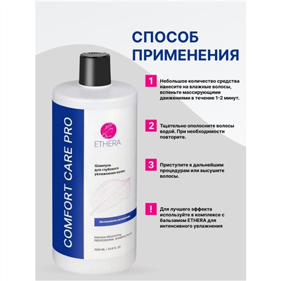 ETHERA Профессиональный шампунь для глубокого увлажнения волос / Intensive Moisturizing, 1000 мл