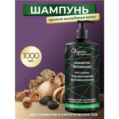 Nexxt Century Шампунь рост волос, стоп выпадению, фито-мезотерапия / Vegan Professional Shampoo Trichology, 1000 мл