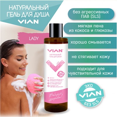 Натуральный гель для душа "LADY" VIAN, 350 г