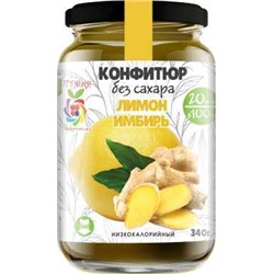 Низкокалорийный Конфитюр ЛИМОН + ИМБИРЬ / без сахара / 340 г / IT'S YOURS