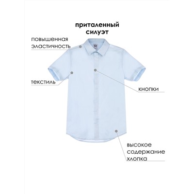 Сорочка текстильная для мальчиков (slim fit)