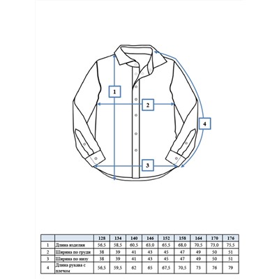 Сорочка текстильная для мальчиков (slim fit)